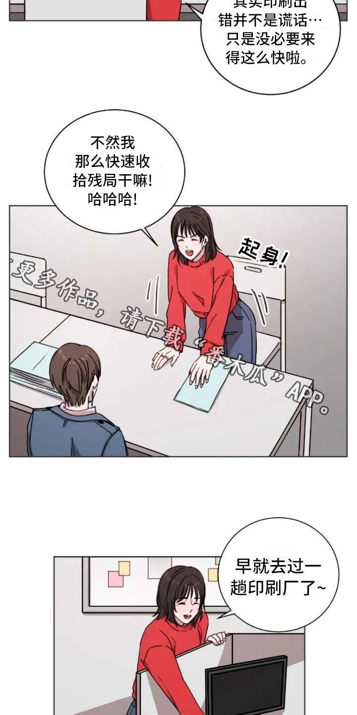 第5章：缘分3