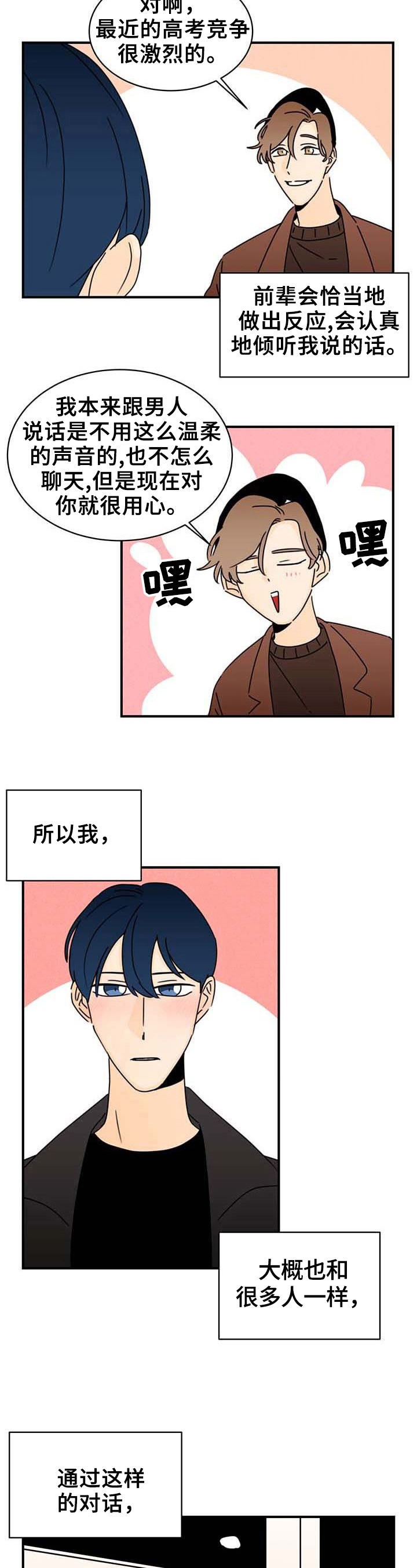 第21章：理由2
