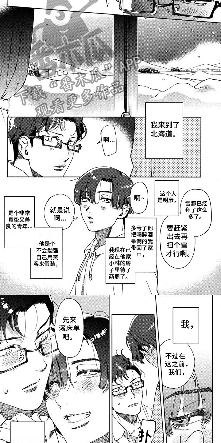 第6章：沦陷3
