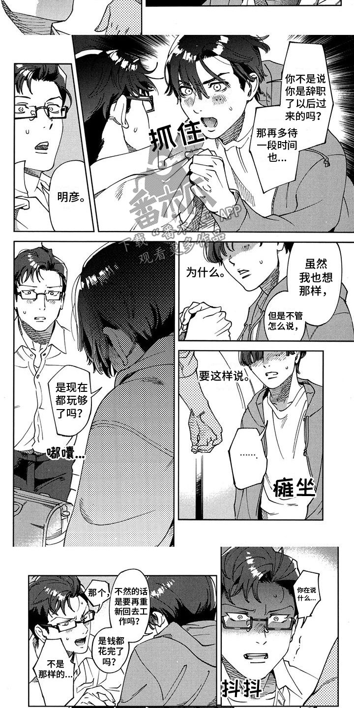 第10章：一辈子1