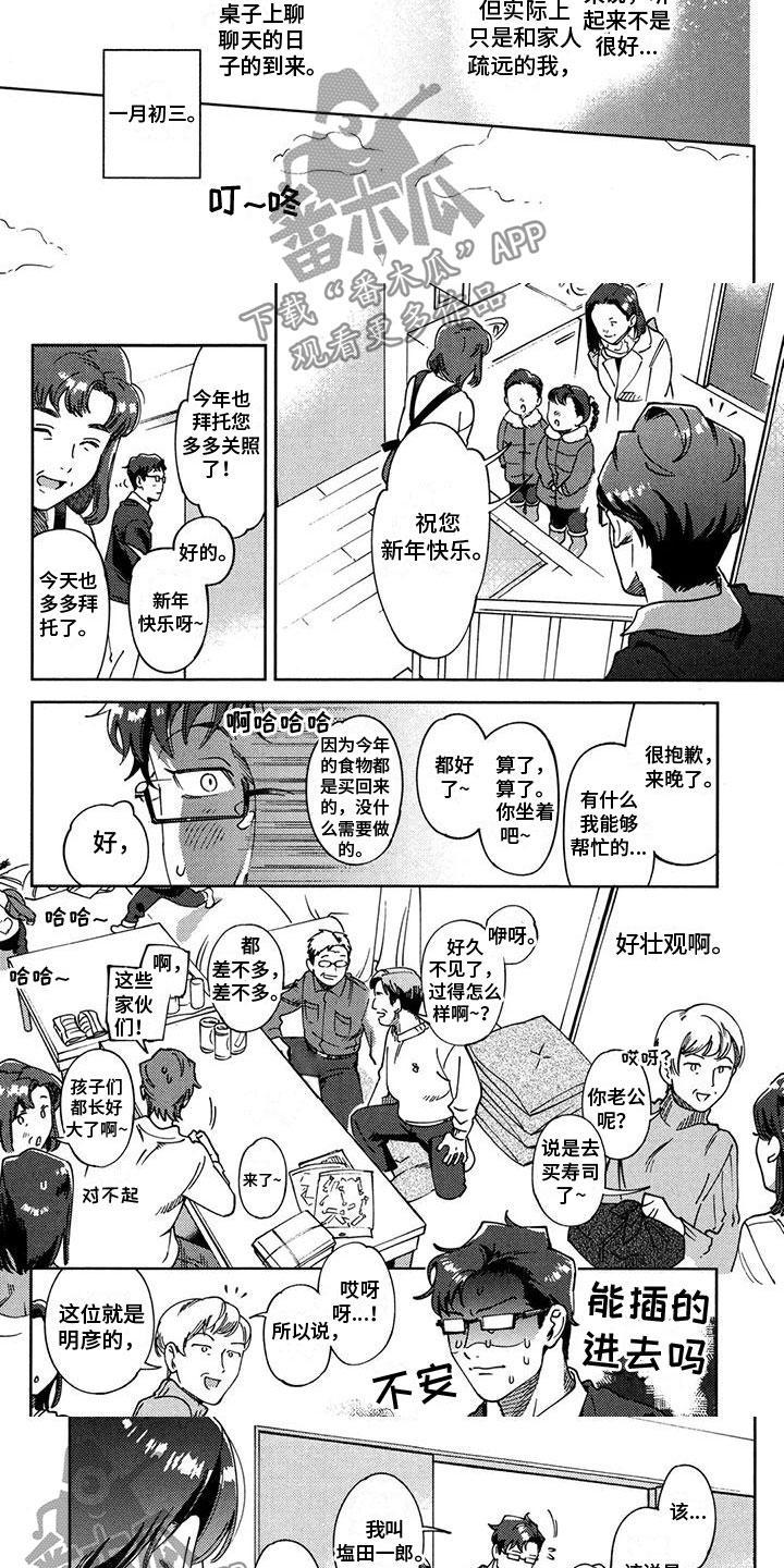第14章：不安2