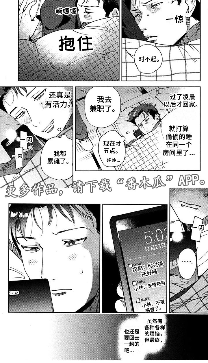 第9章：准备回去3