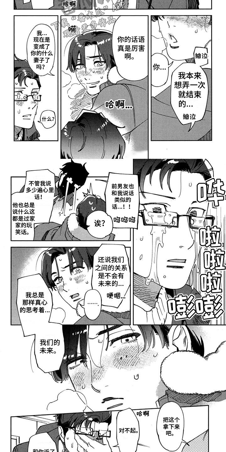 第5章：诉求2