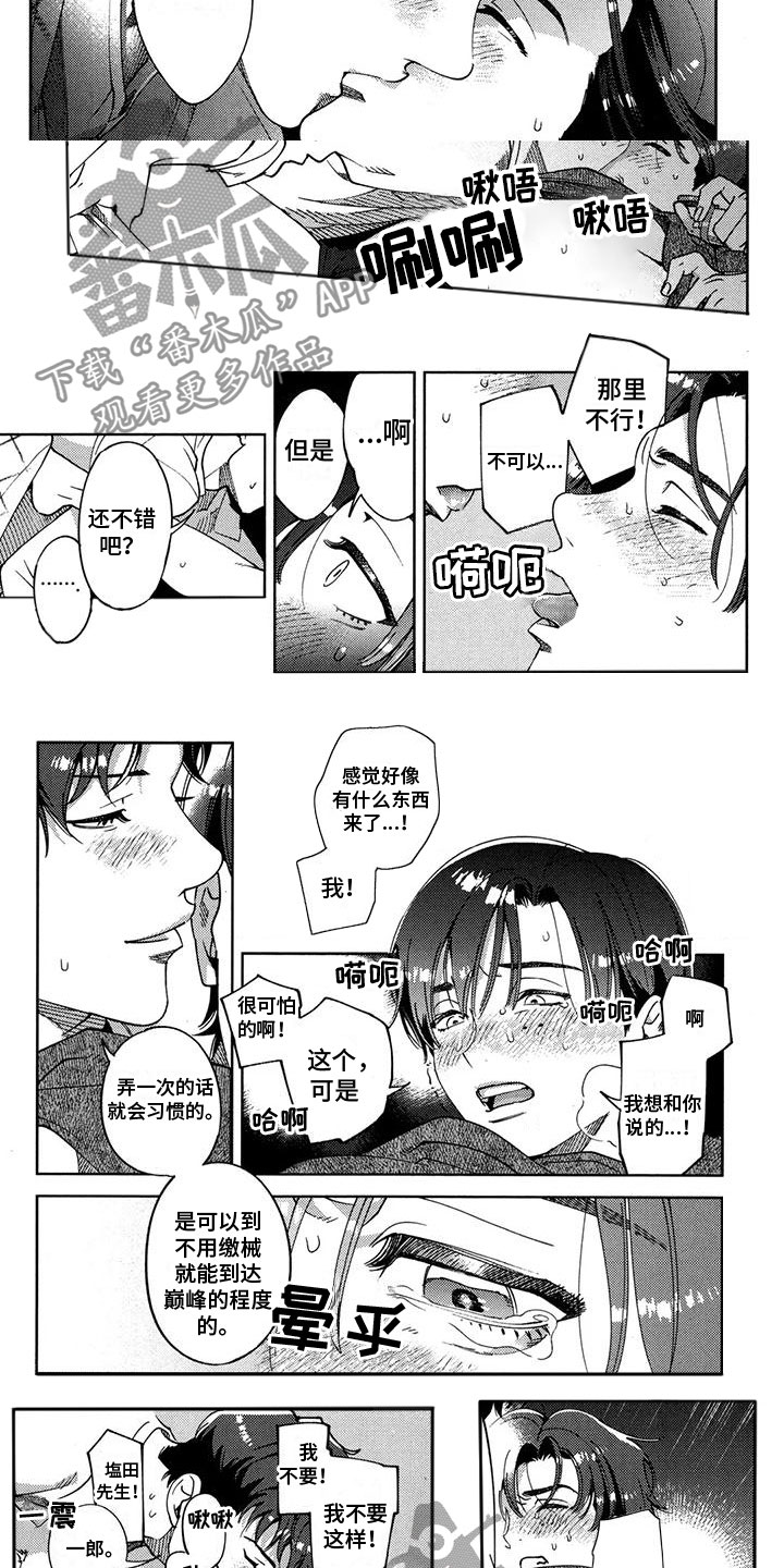 第17章：奖励1