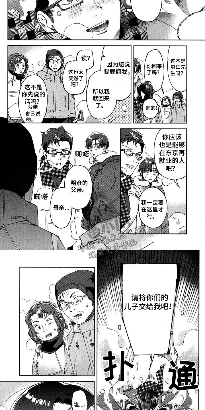 第11章：请交给我4