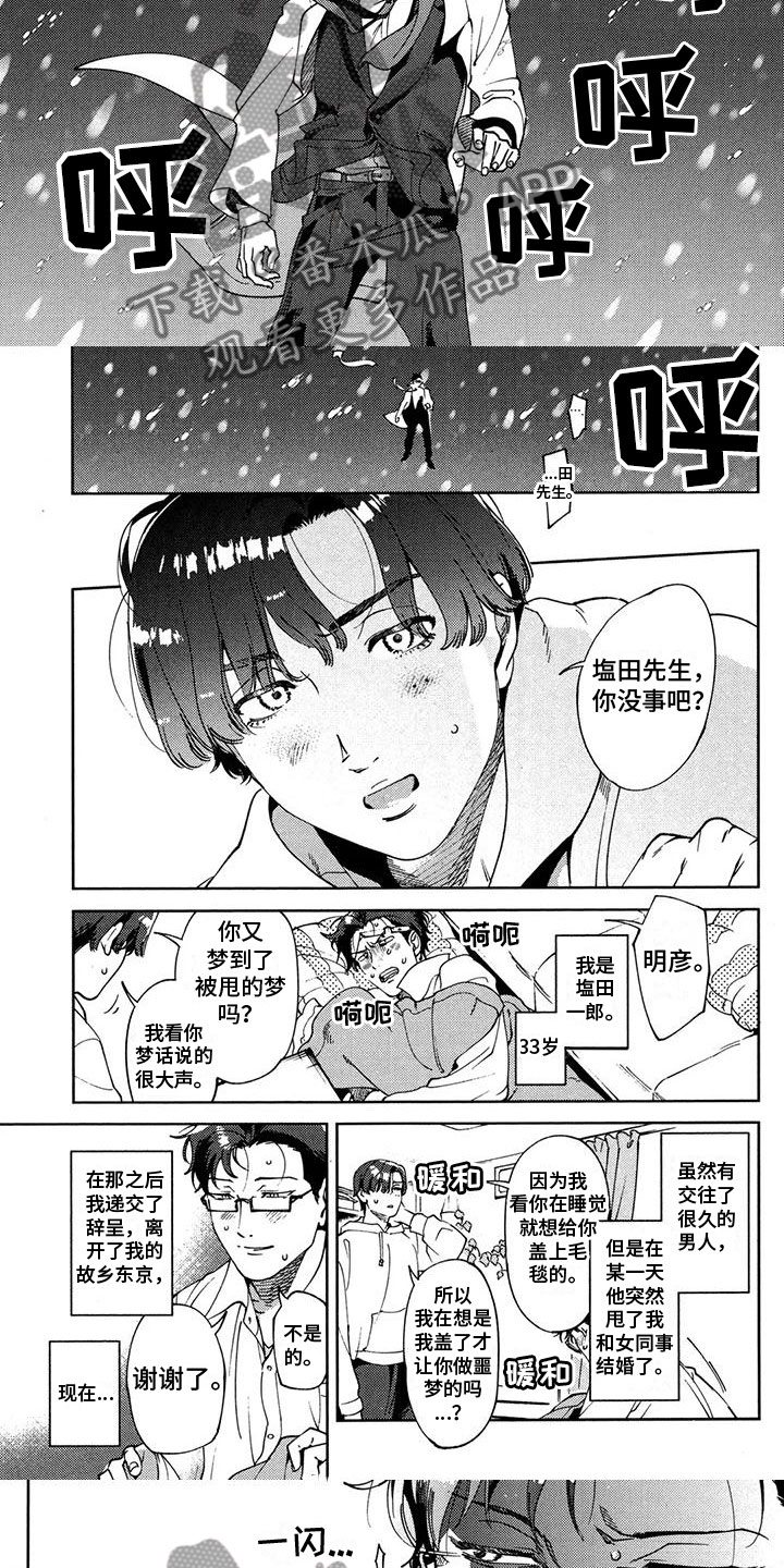 第6章：沦陷2
