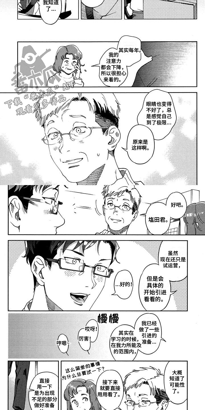 第19章：计划1