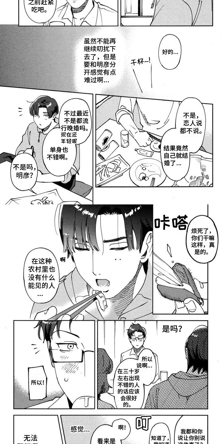 第3章：去个地方1