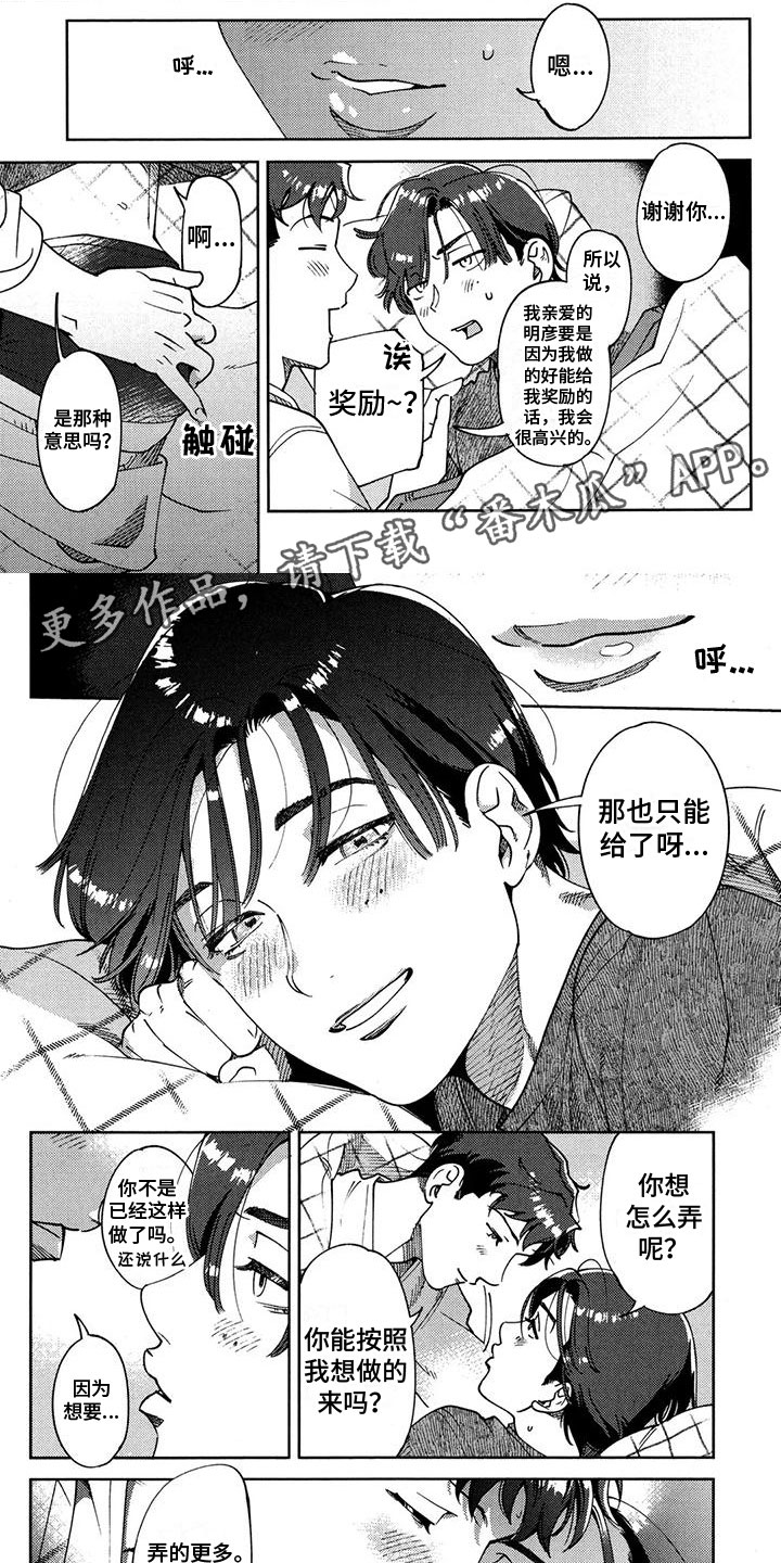 第17章：奖励0