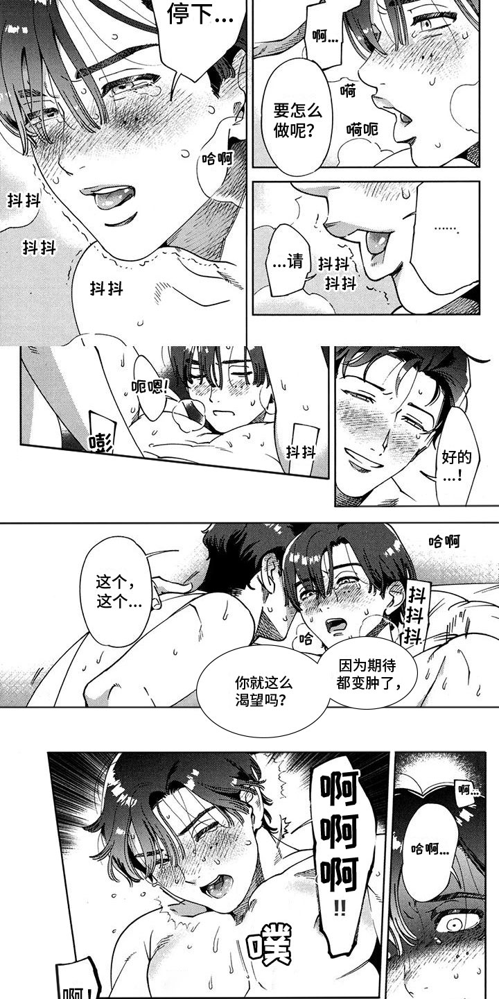 第8章：贪婪2