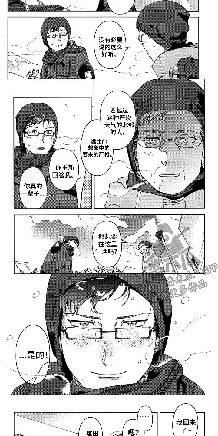 第18章：在这生活2