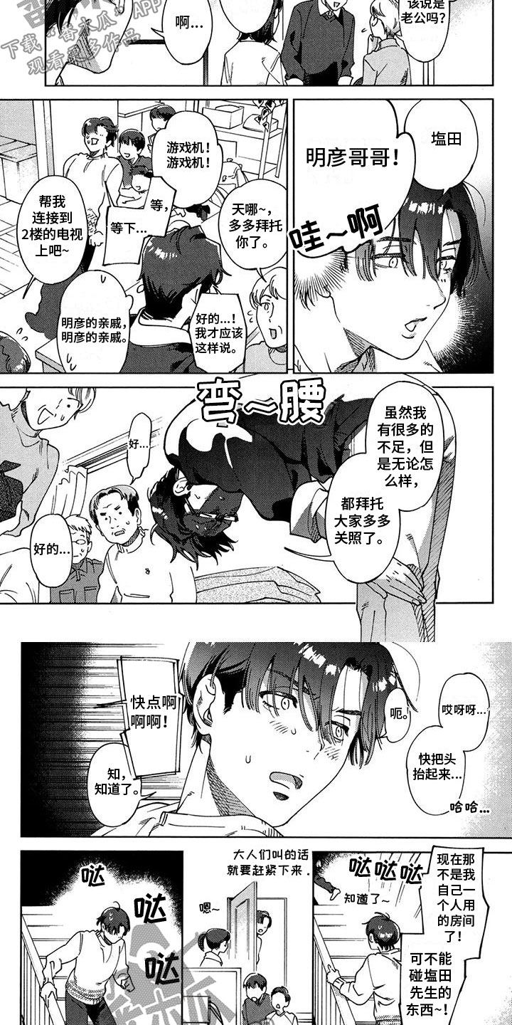 第14章：不安3