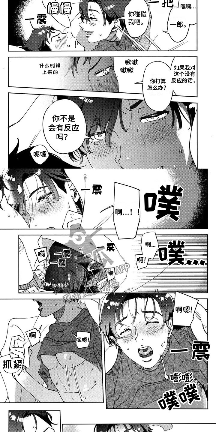 第24章：有自信2