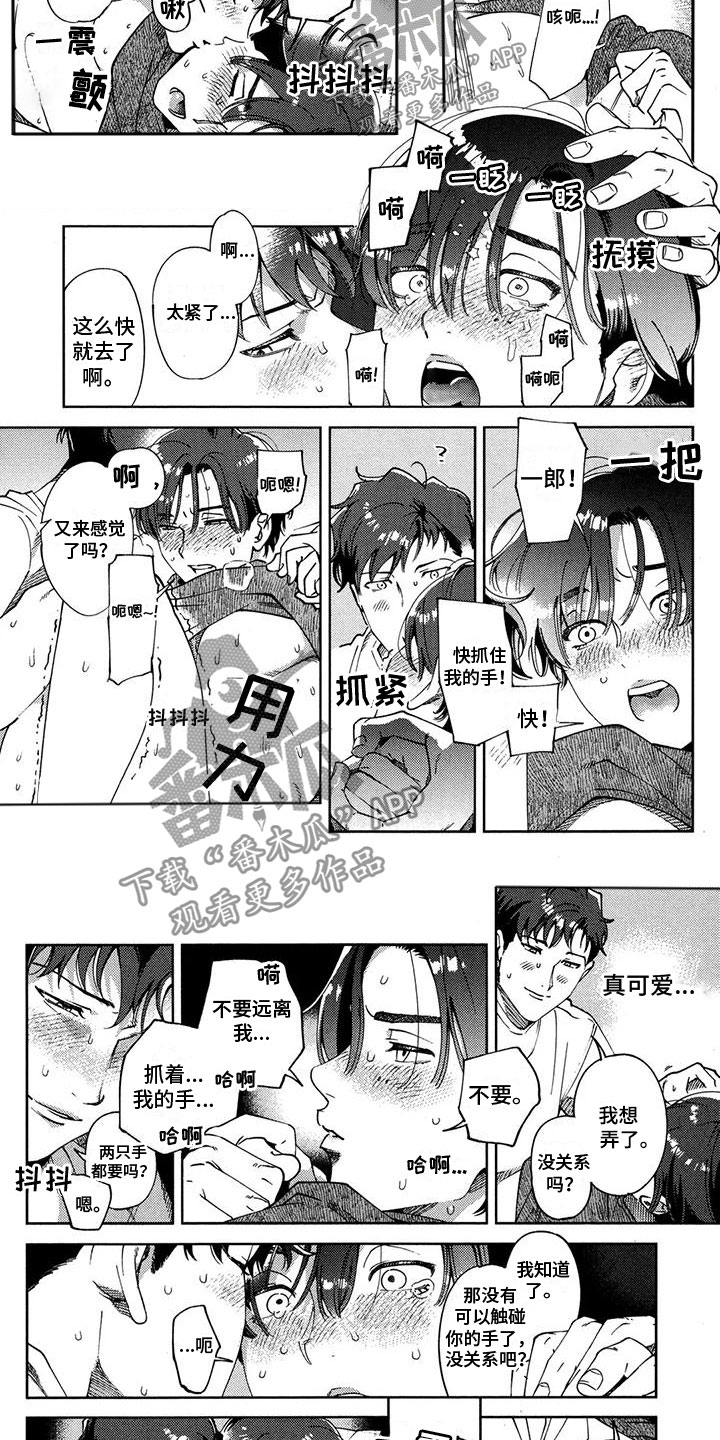 第17章：奖励2