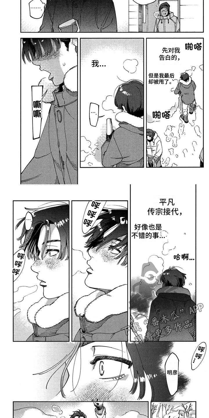 第11章：请交给我2