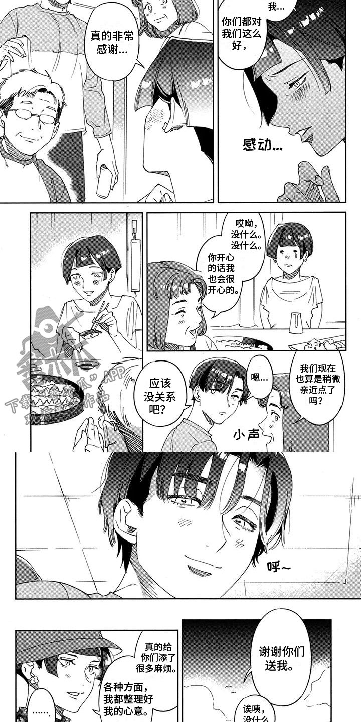第29章：爱着他3
