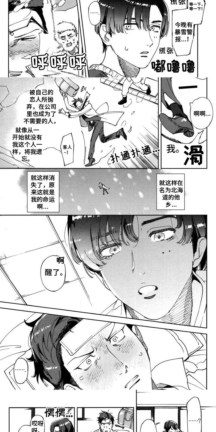 第1章：抛弃和带回家2