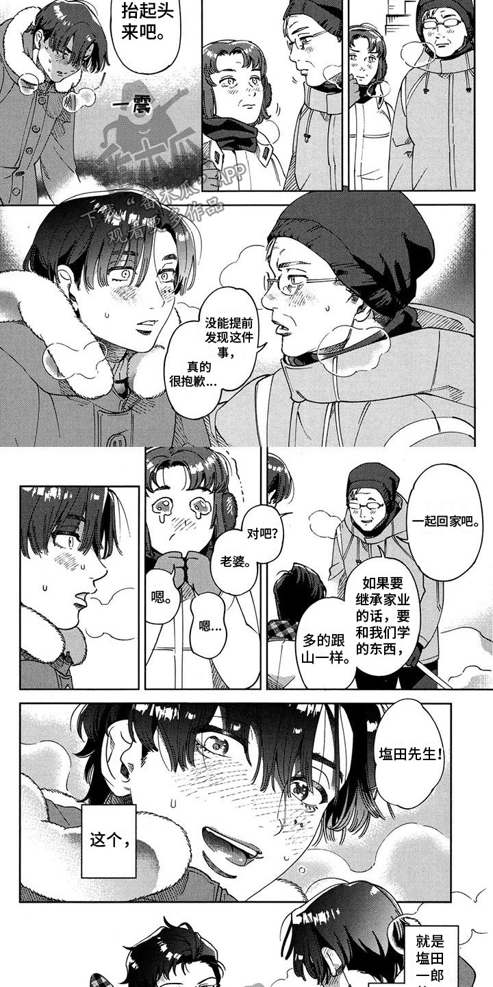 第12章：在一起1