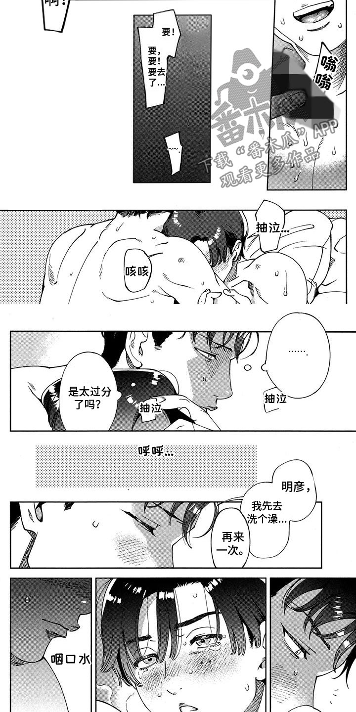 第8章：贪婪3