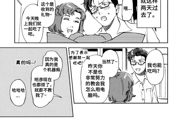 第2章：住下4
