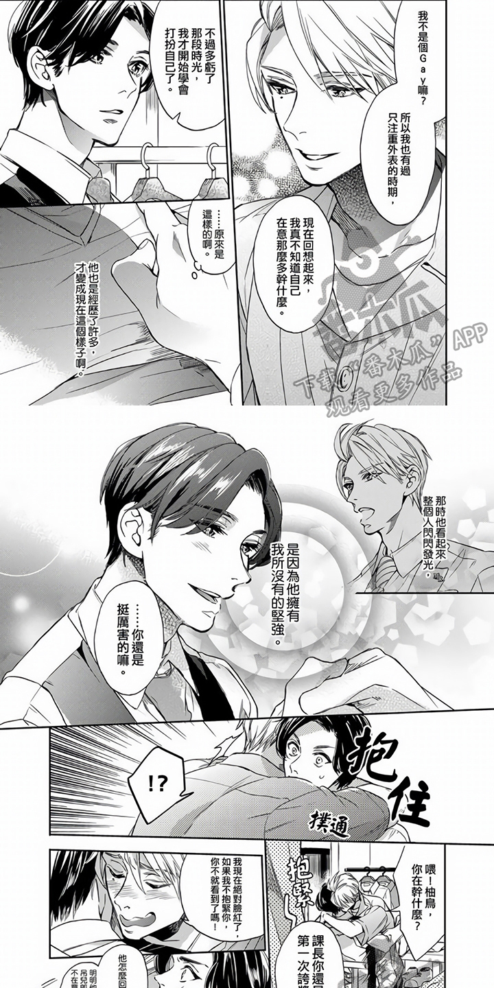 第8章：不开心1