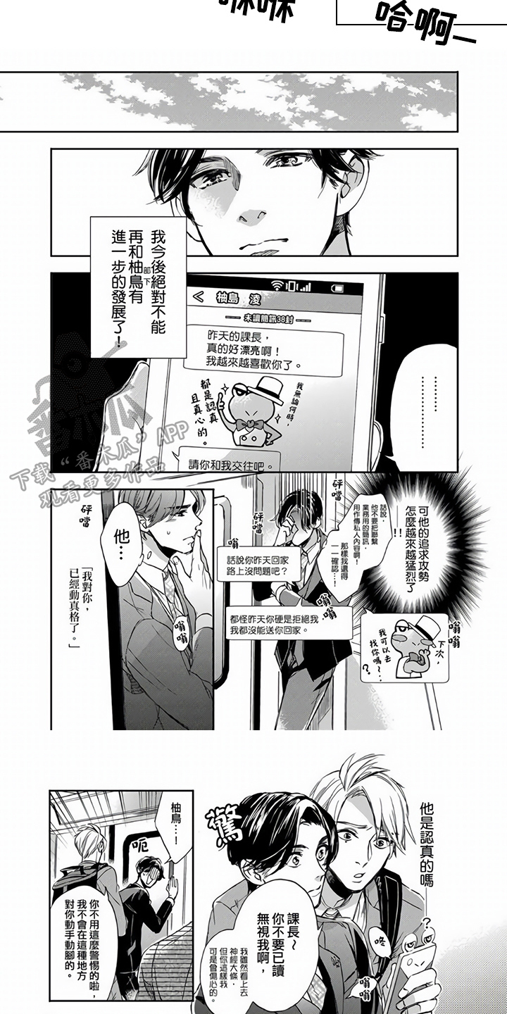 第5章：投诉3