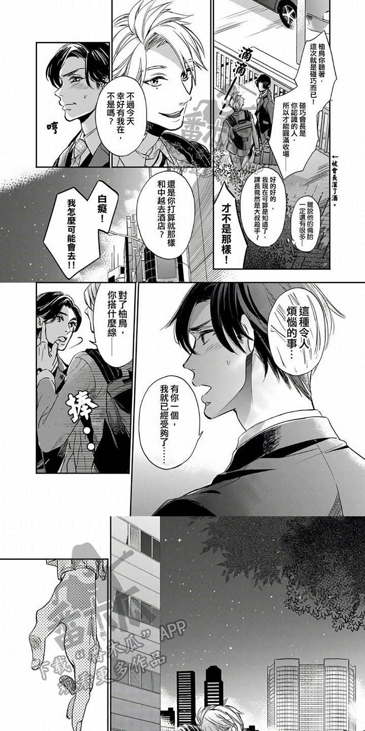 第7章：约会0
