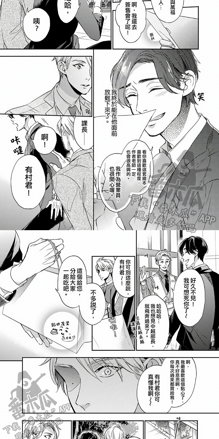 第4章：感动2