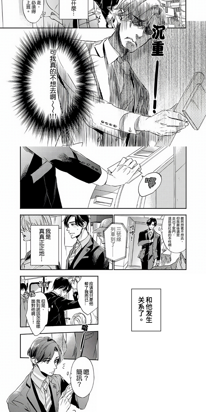 第3章：交往请求2