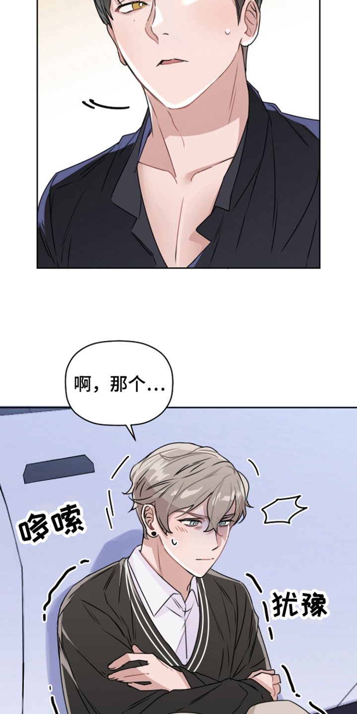 第9章：表示感谢2