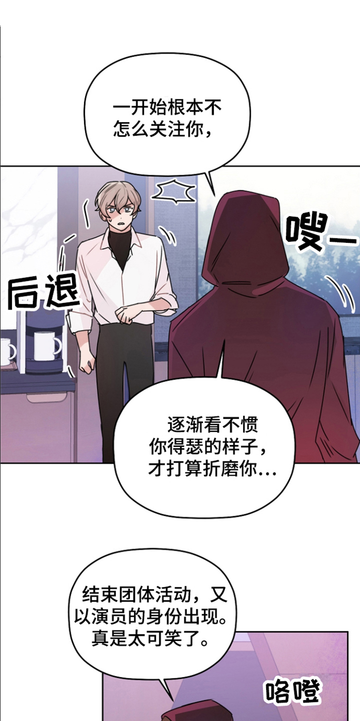 第15章：装可怜0