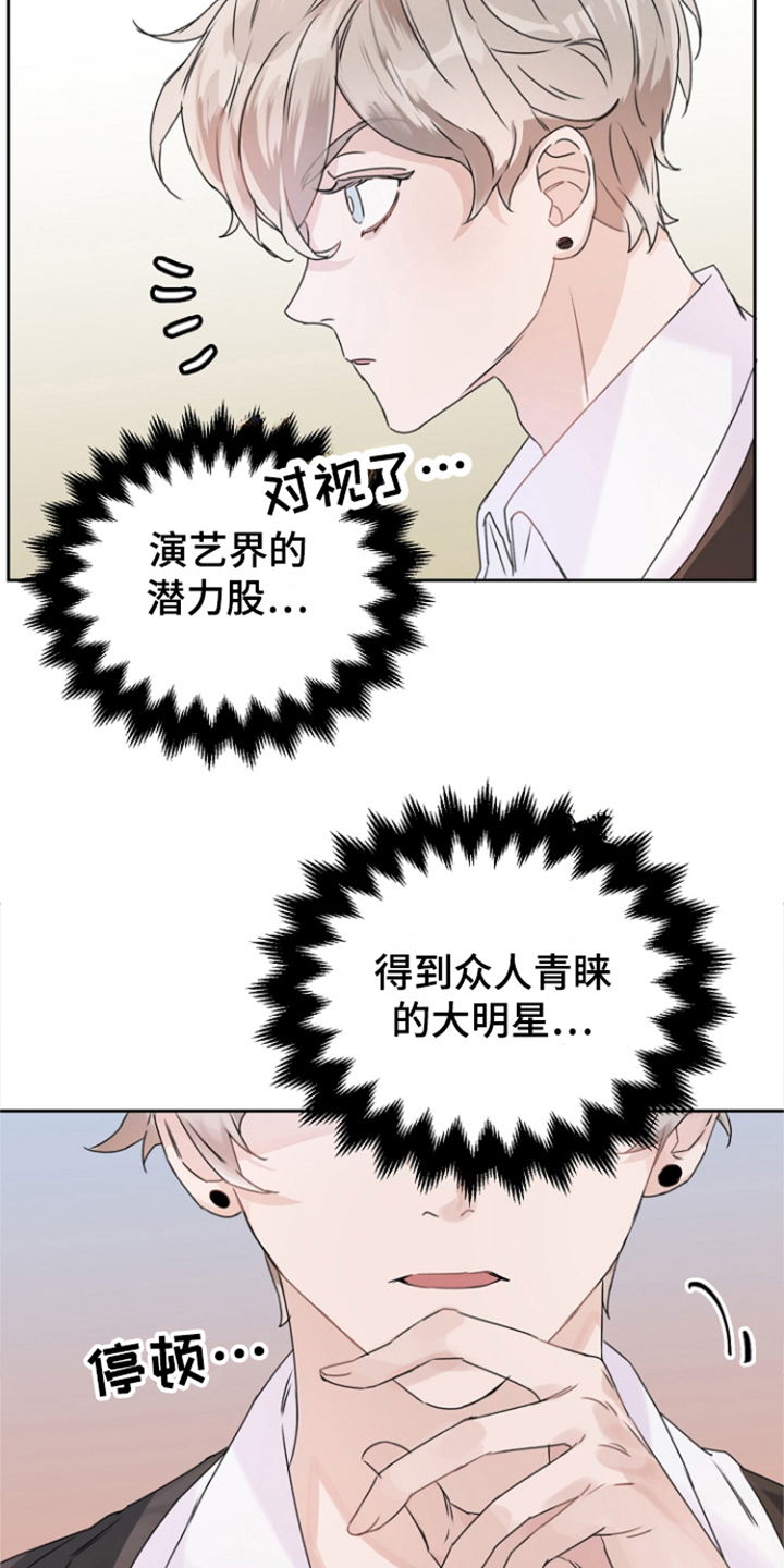 第4章：演技3