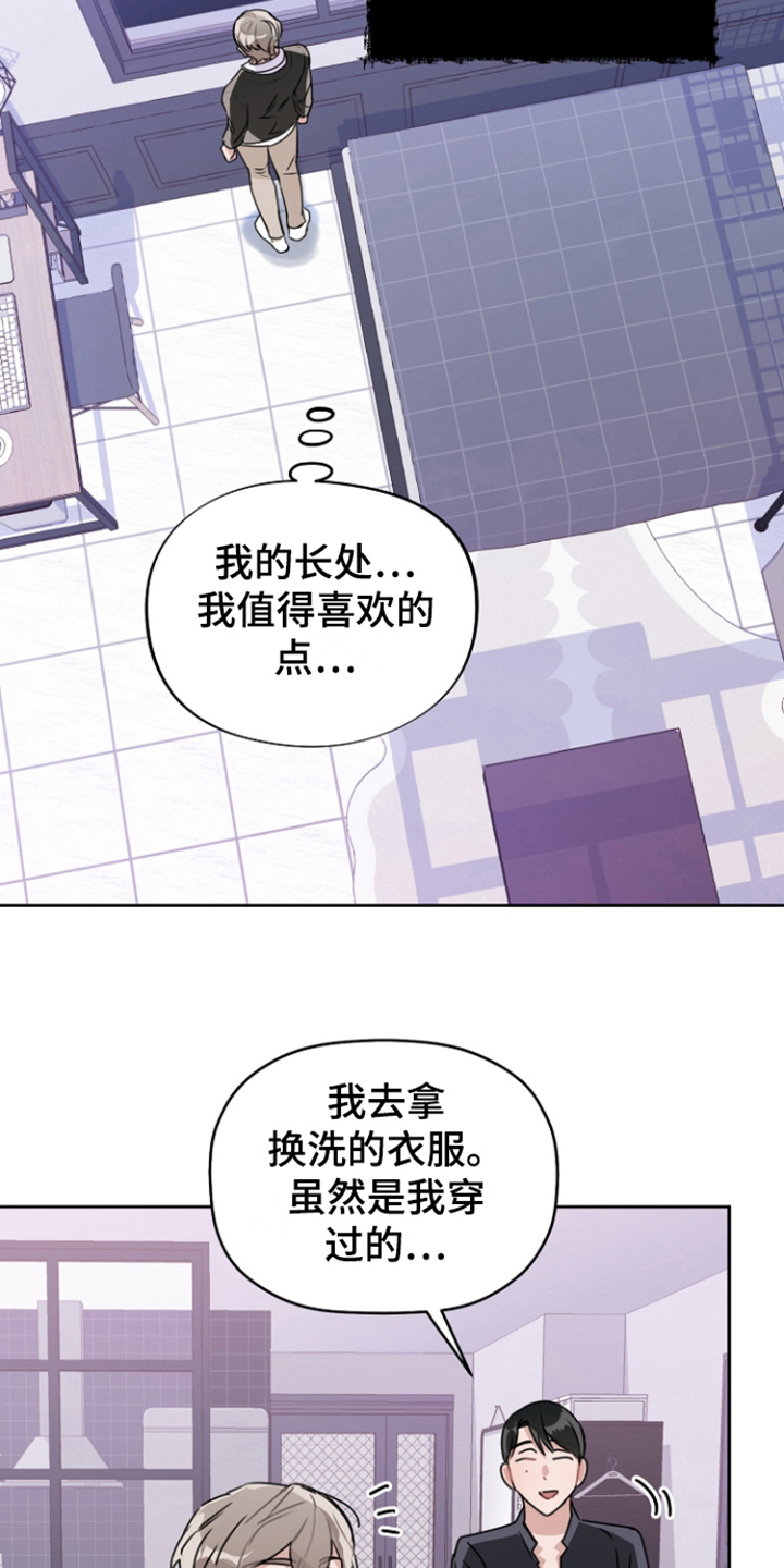 第10章：气氛到了2