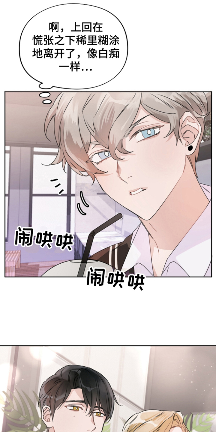 第4章：演技0