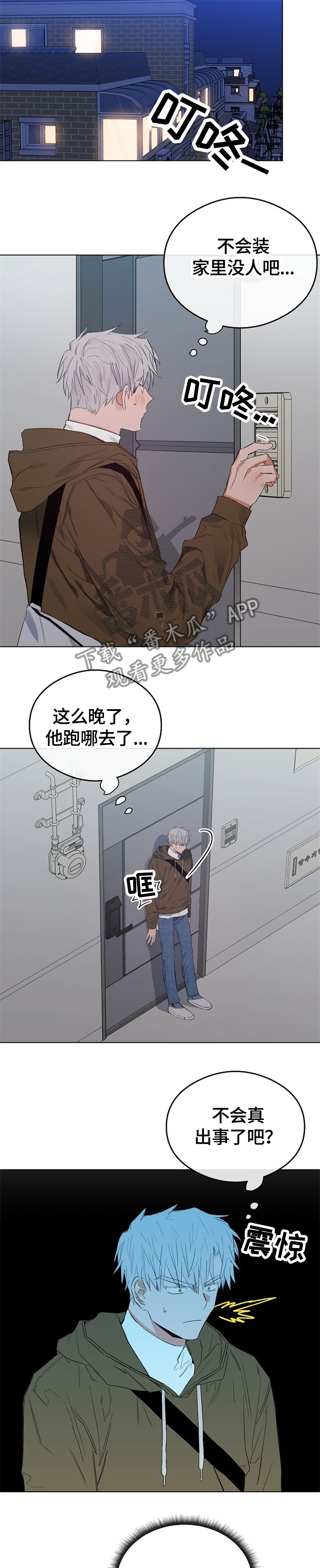 第55章：这是啥?4