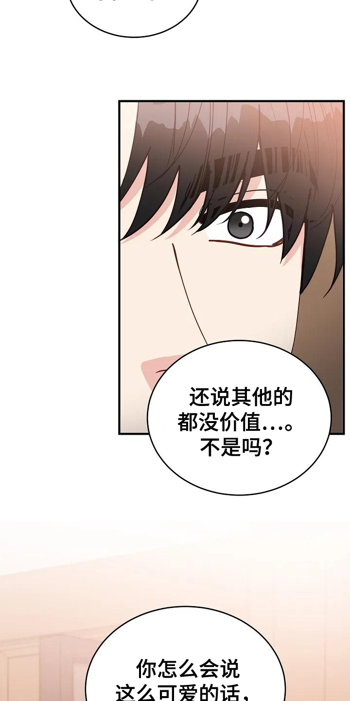 第3章：表白2