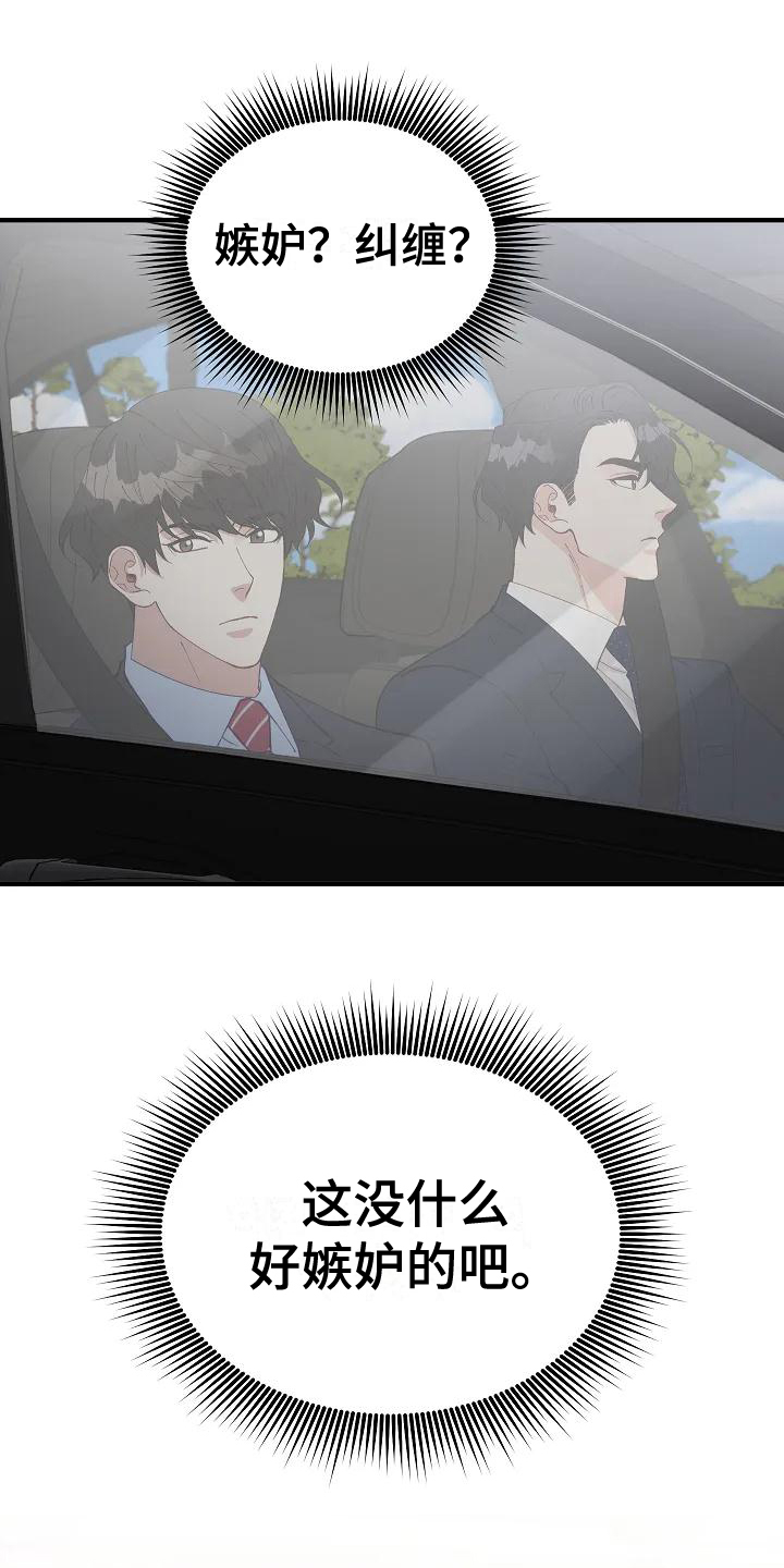 第2章：指责3