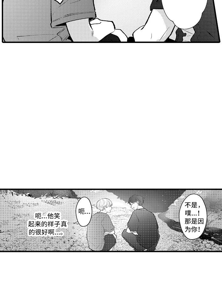 第24章：有点开心0