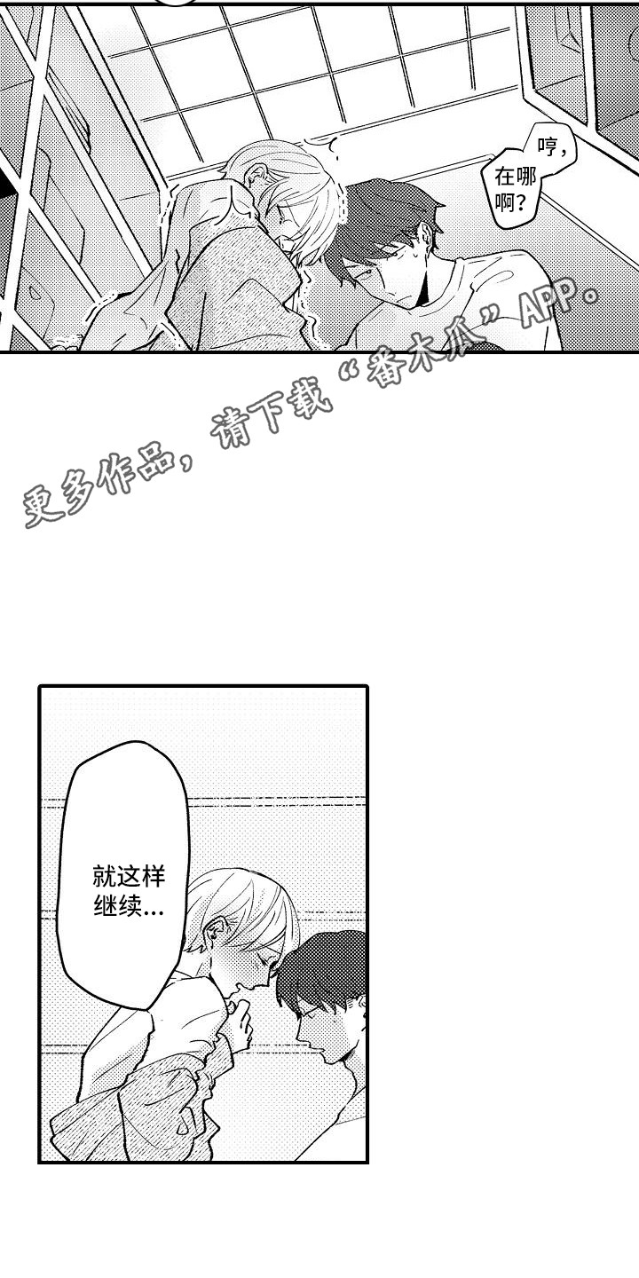 第8章：手套4