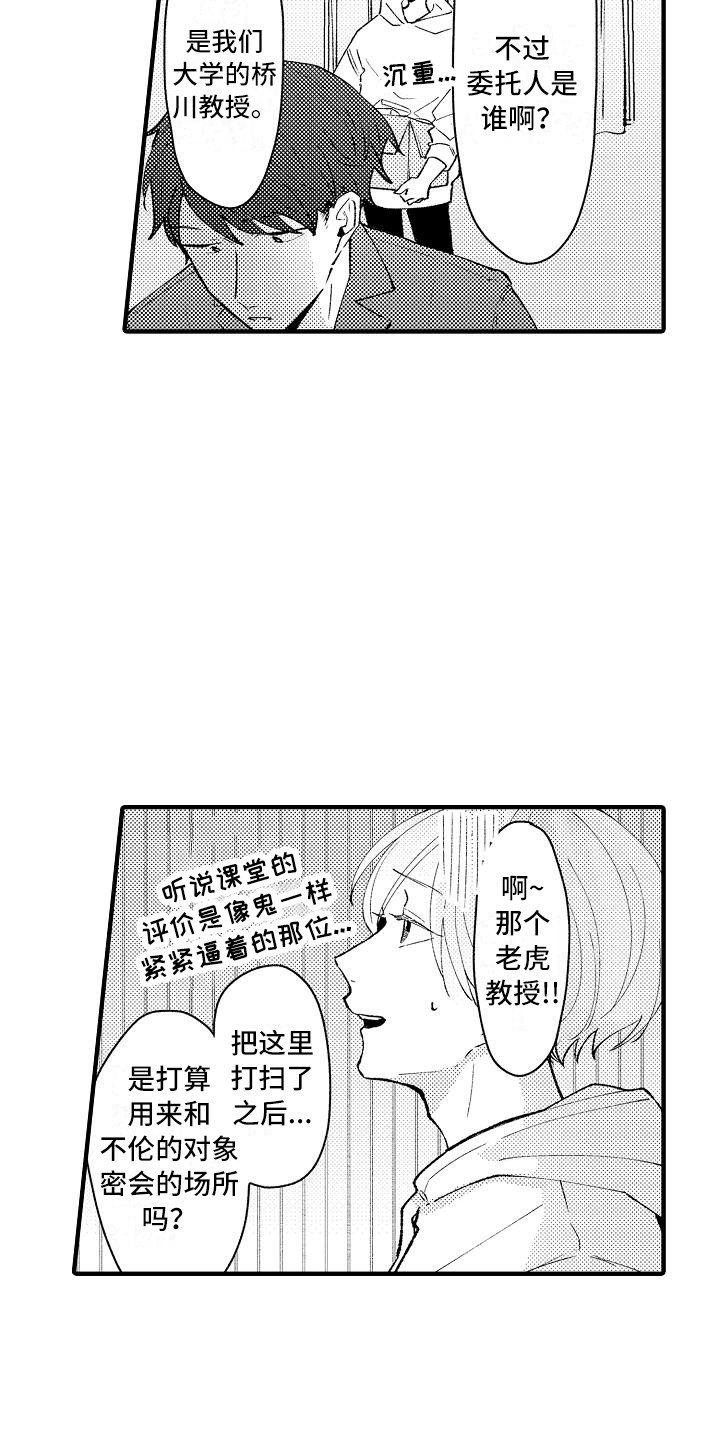 第9章：仓库0