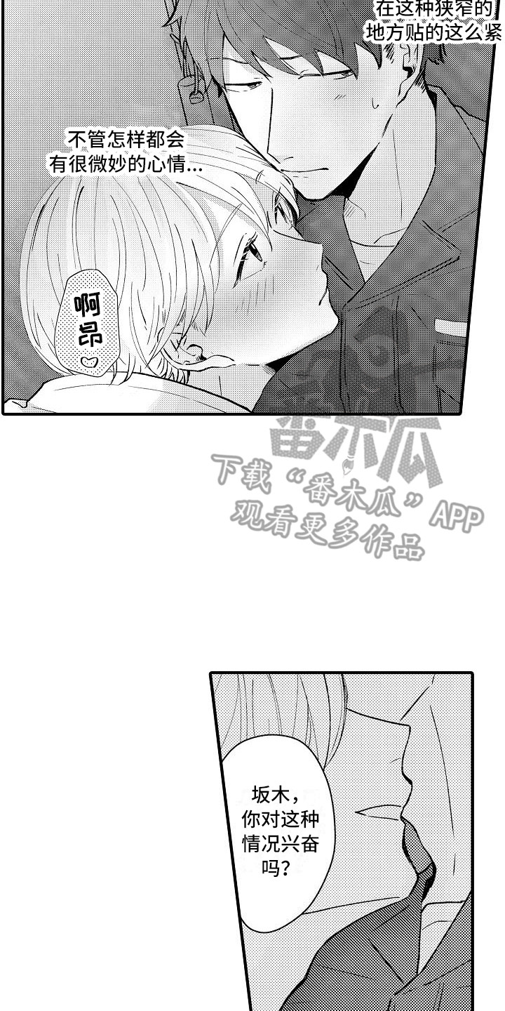 第11章：顺水推舟1