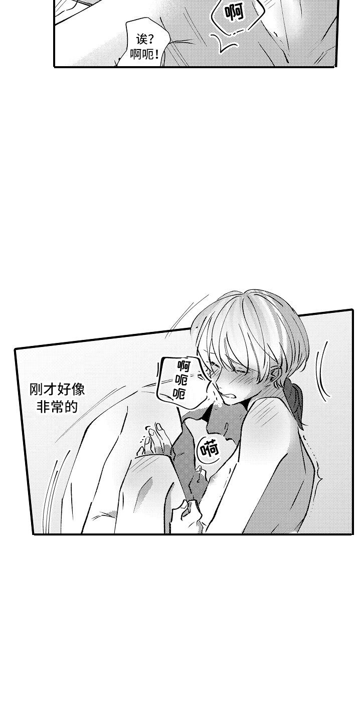 第21章：表白2