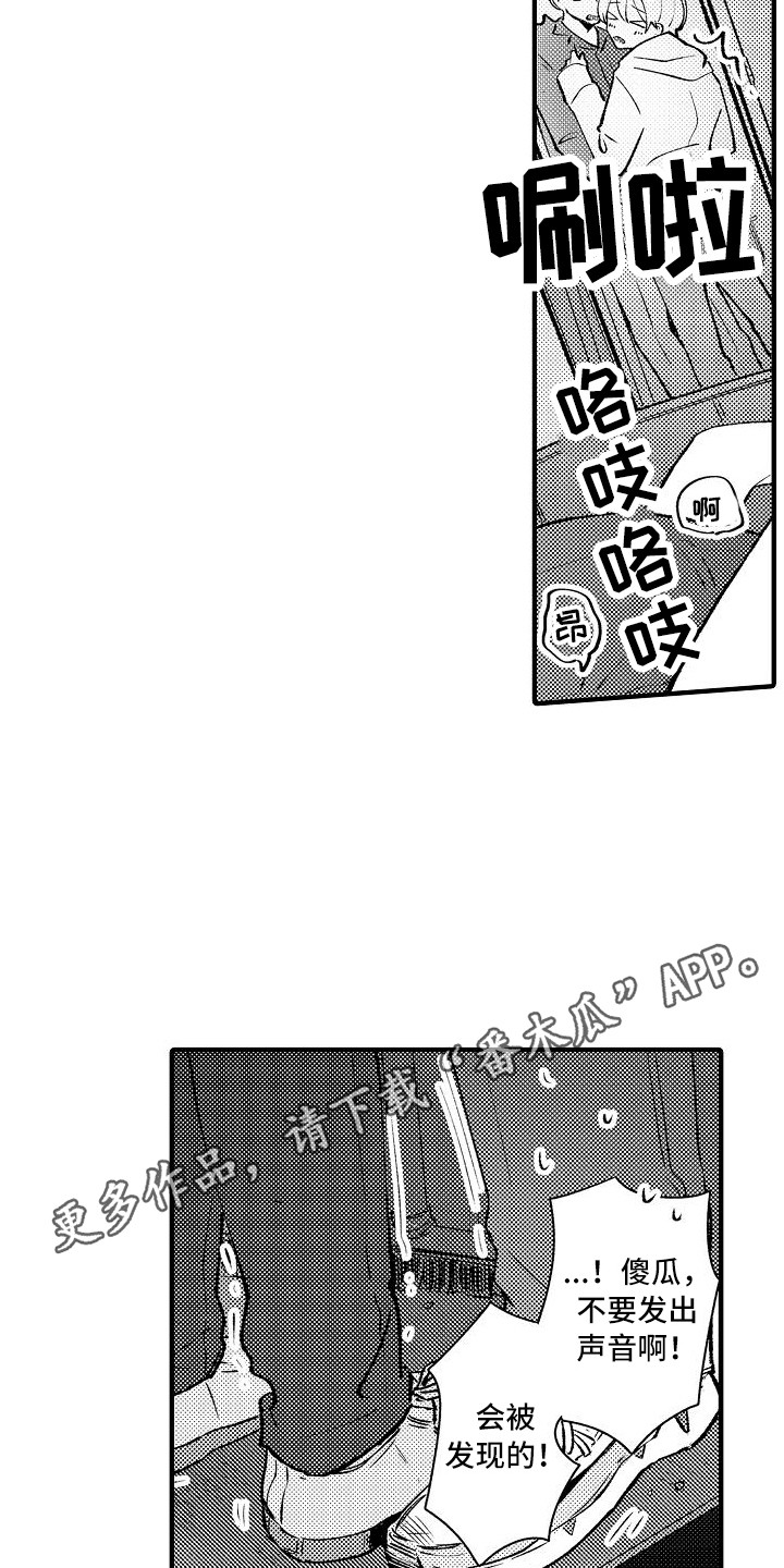 第12章：心情变好4