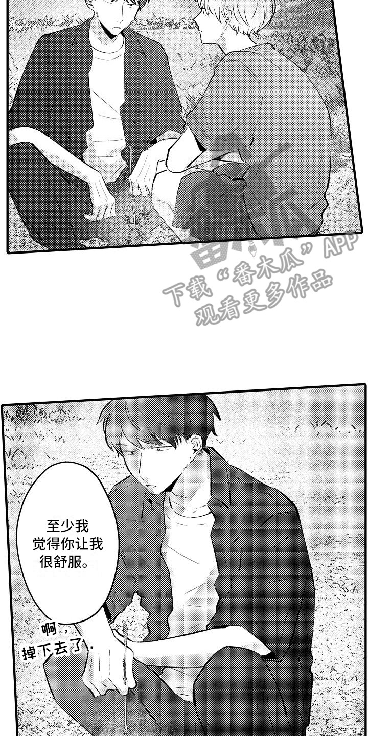 第24章：有点开心1