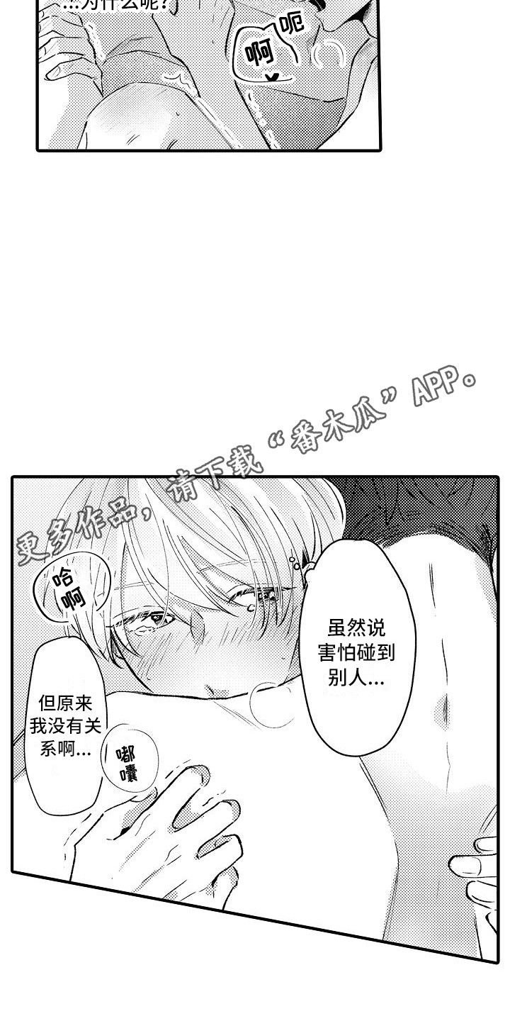 第21章：表白4