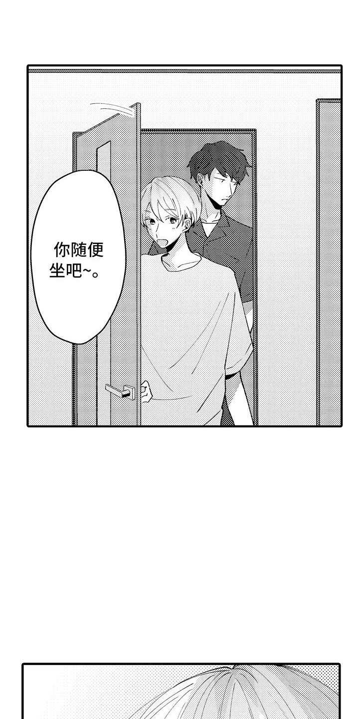 第14章：借住2