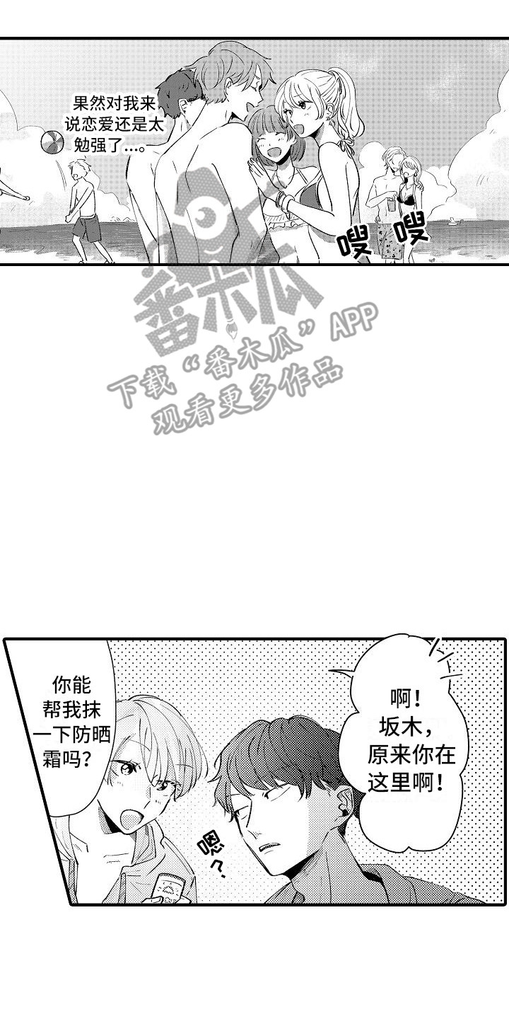 第18章：帮忙1