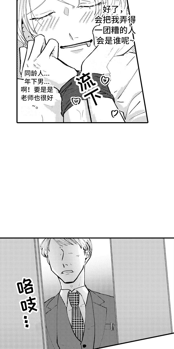 第2章：摆好的饭桌4