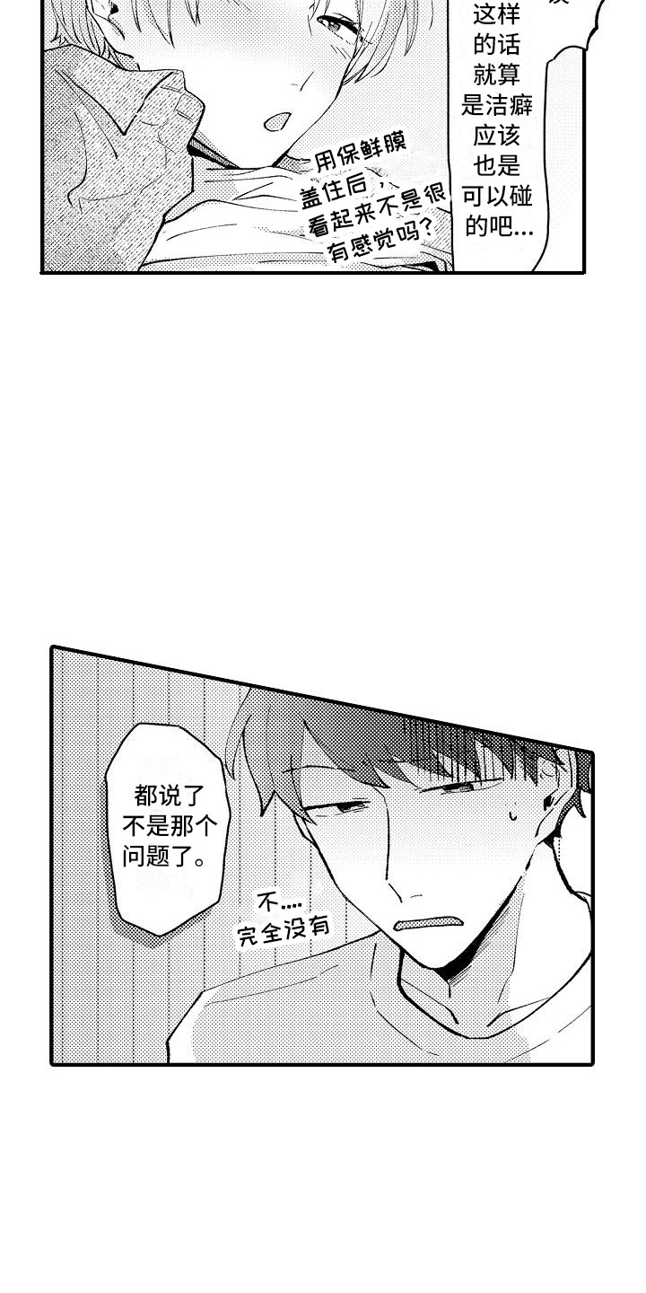 第7章：保鲜膜3