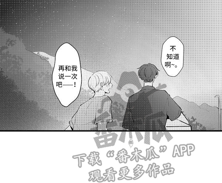 第25章：很合拍（完结）2